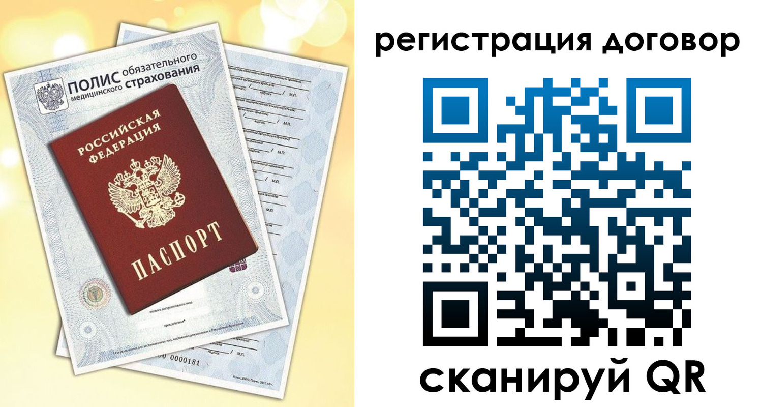 прописка ребенка в Покачах