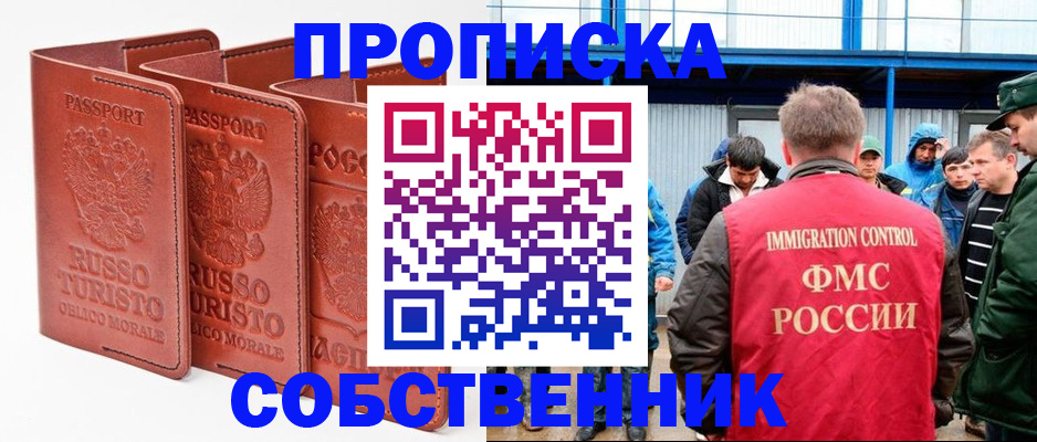 прописка поиск в Покачах
