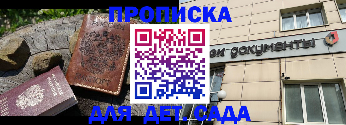 временная регистрация гарантия в Покачах