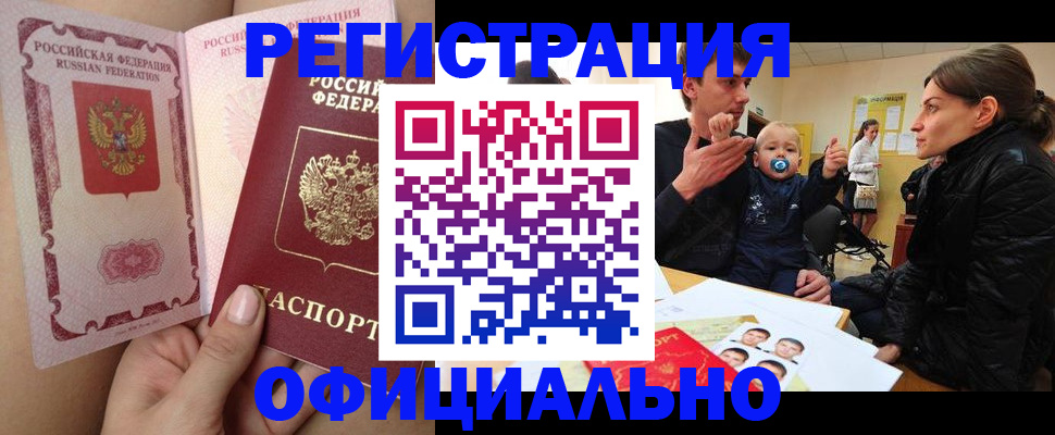 временная регистрация госуслуги в Покачах