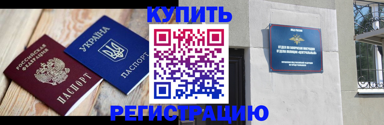 временная регистрация законно в Покачах