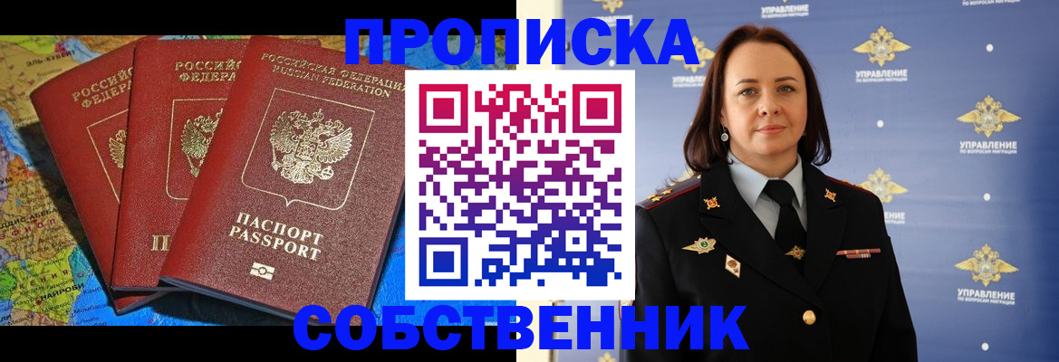 временная регистрация гарантия в Покачах